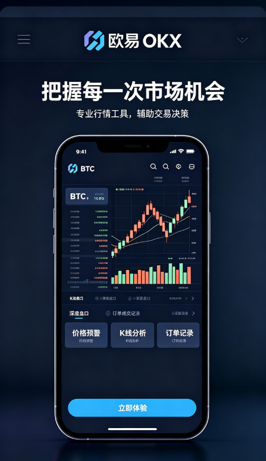 欧交易所app官网下载安全移动端App使用场景